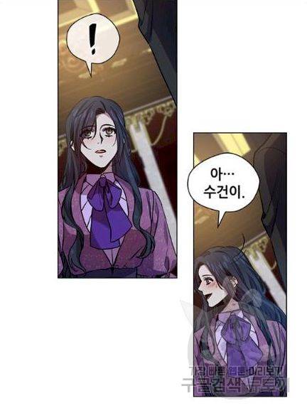 레디메이드퀸 66화 9