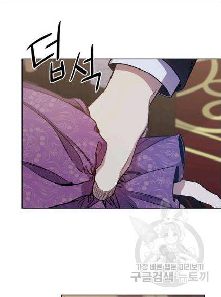 레디메이드퀸 66화 10