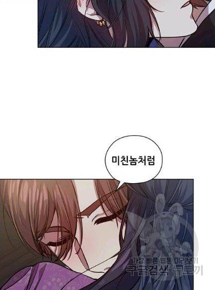 레디메이드퀸 66화 14