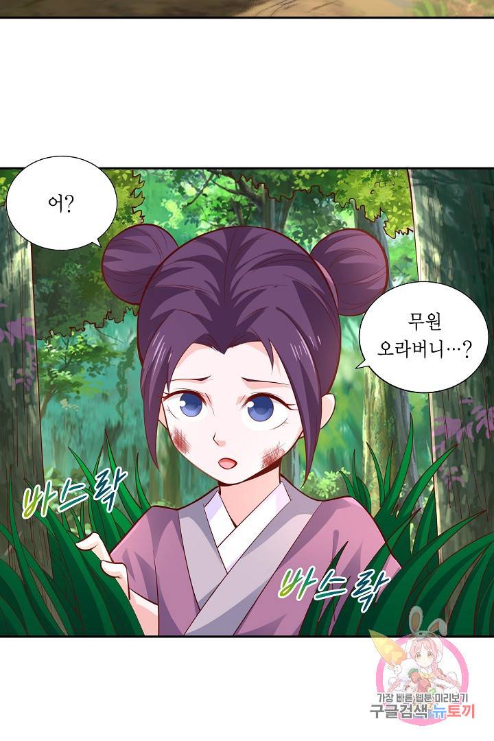 무령검존 31화 5