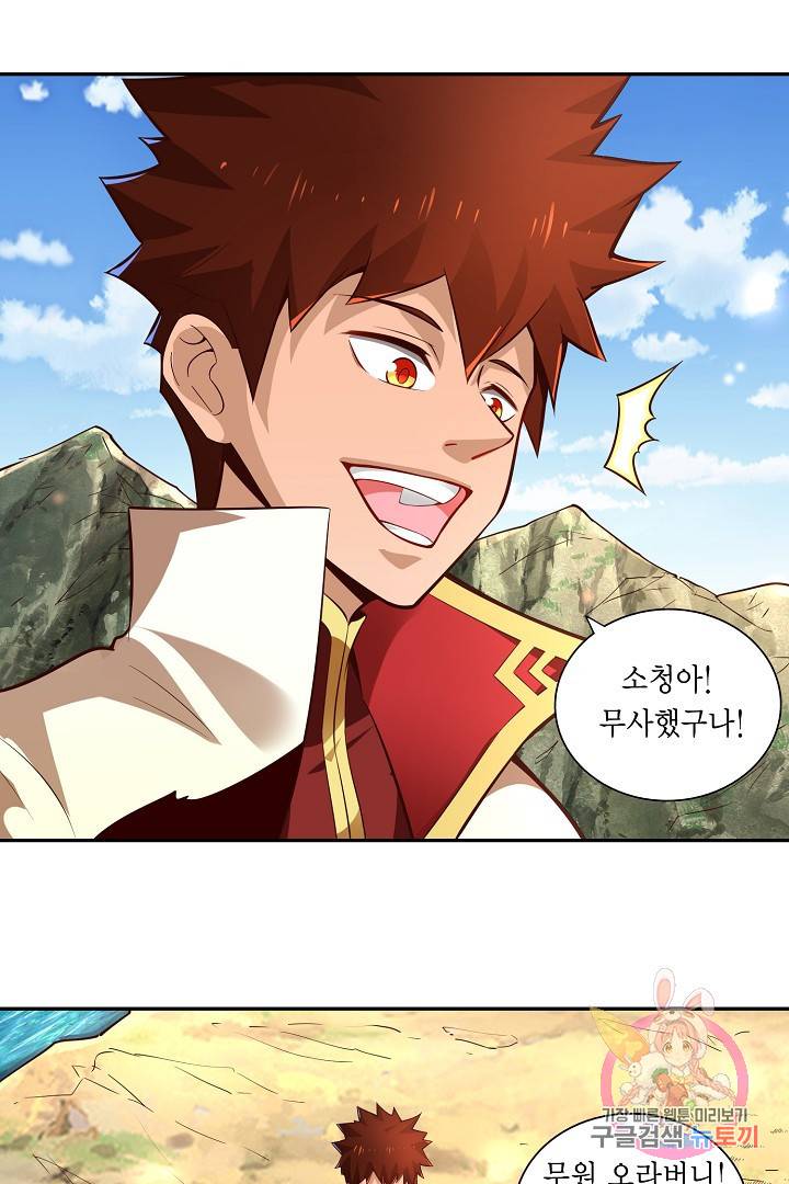 무령검존 31화 6