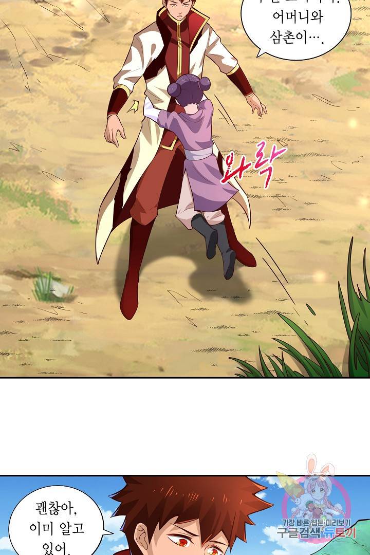 무령검존 31화 7