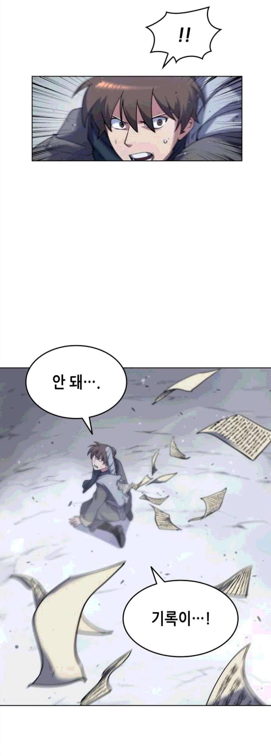 낙향문사전 34화 8