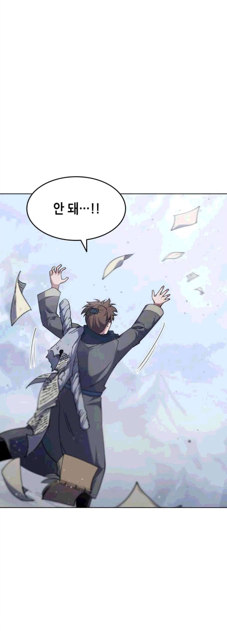 낙향문사전 34화 9