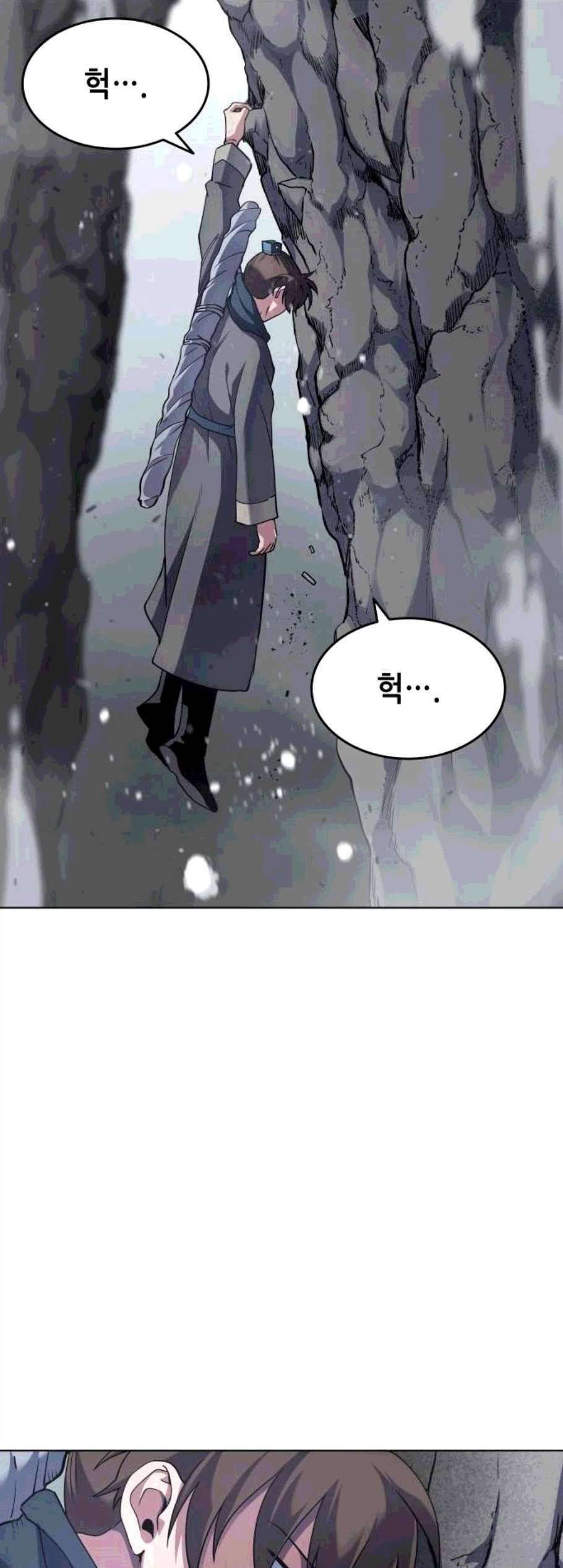 낙향문사전 34화 13