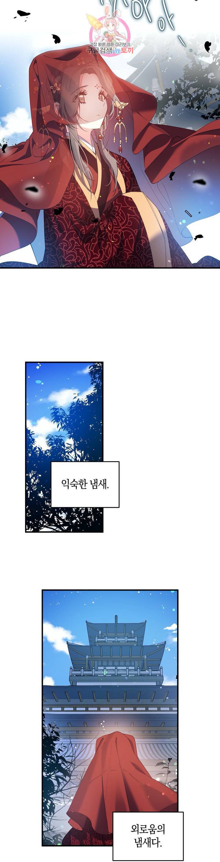 상냥한 도깨비의 새 [완전판] 19화 2