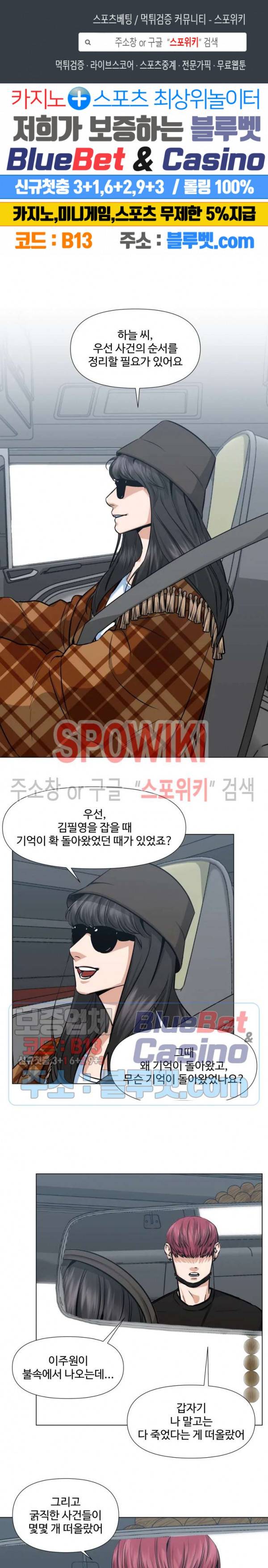 편의점 빌런 71화 1