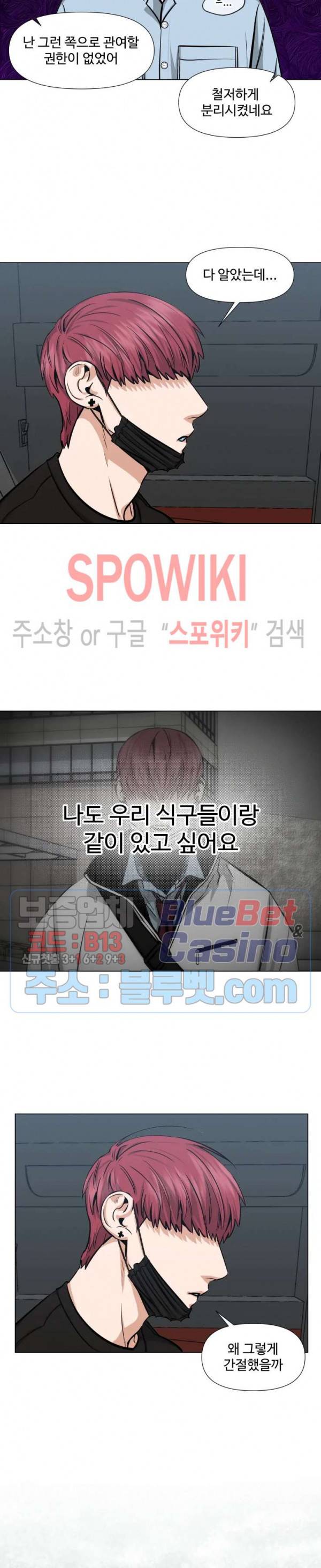 편의점 빌런 71화 3