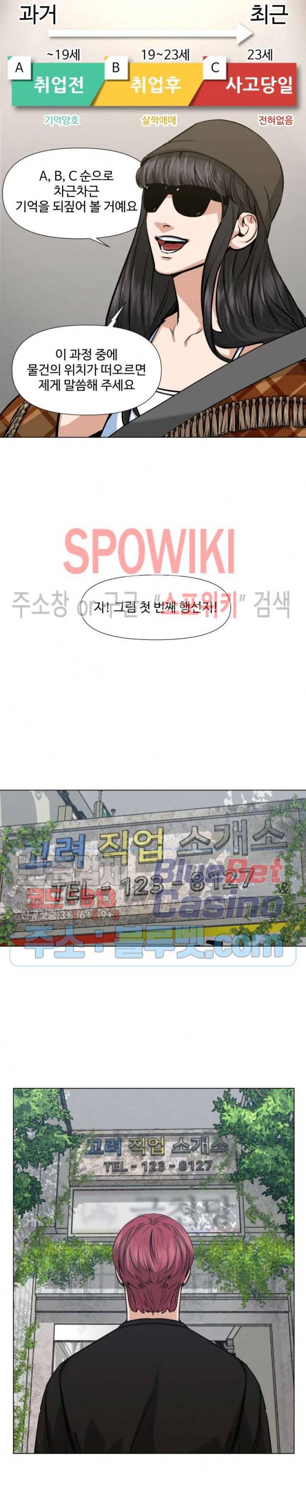 편의점 빌런 71화 5