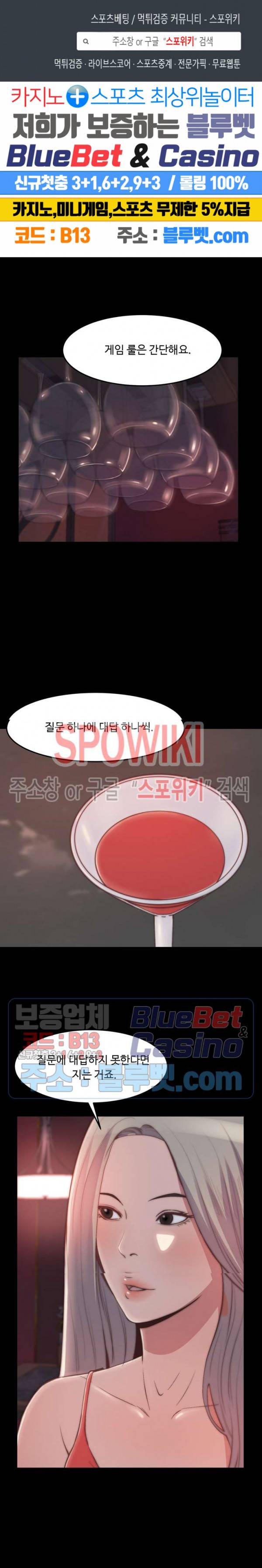 창녀 27화 1