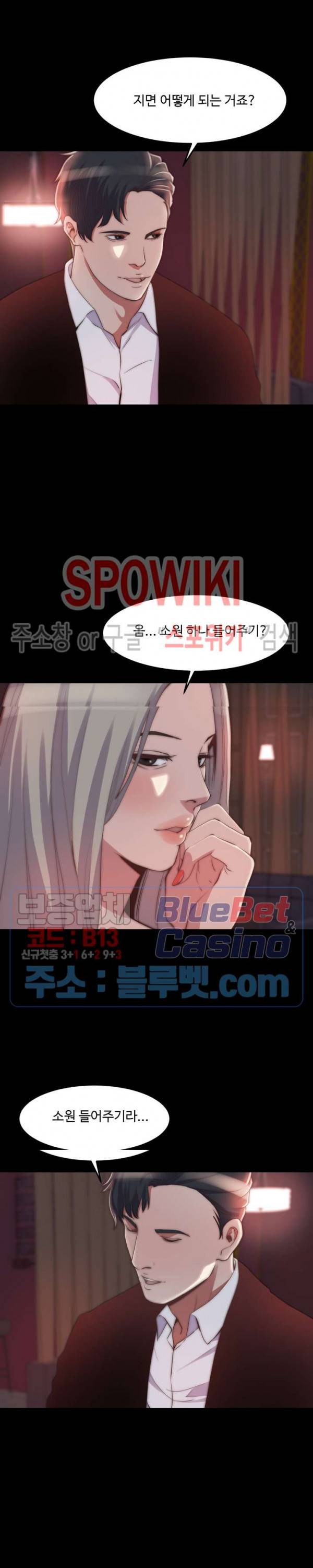 창녀 27화 2