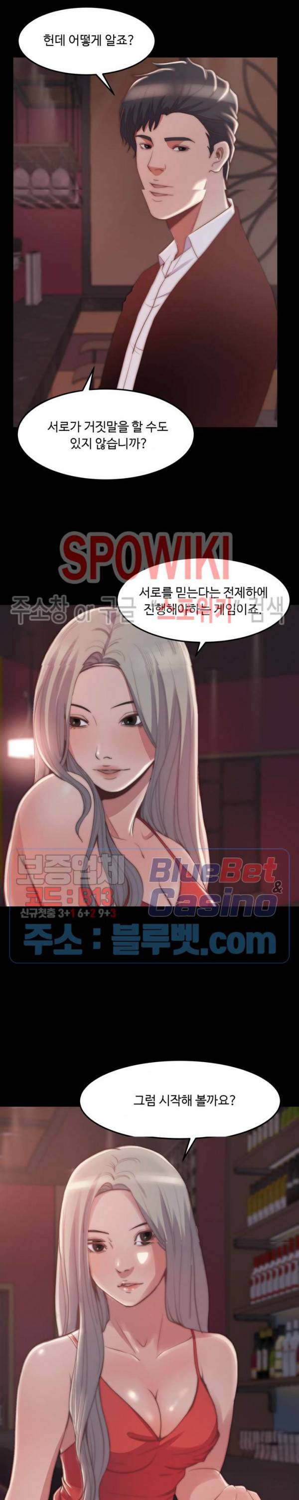 창녀 27화 3
