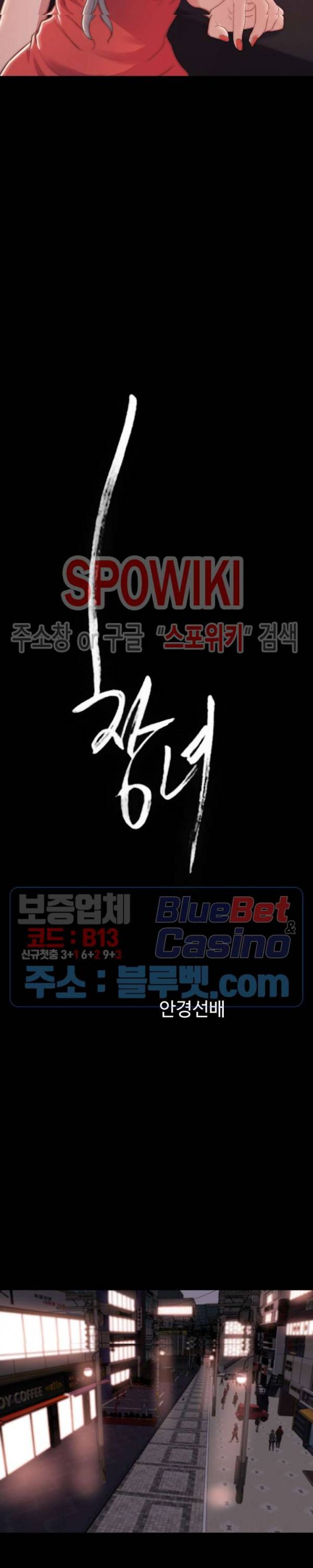 창녀 27화 4