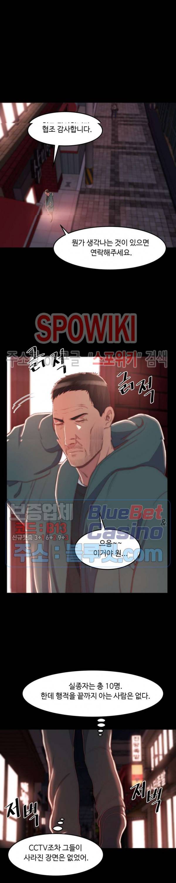 창녀 27화 5