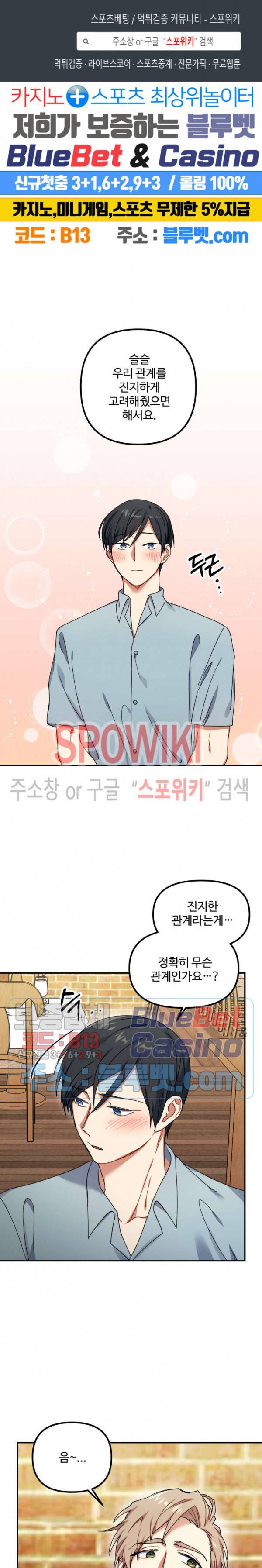 호랑이 장가 드는 날 36화 1