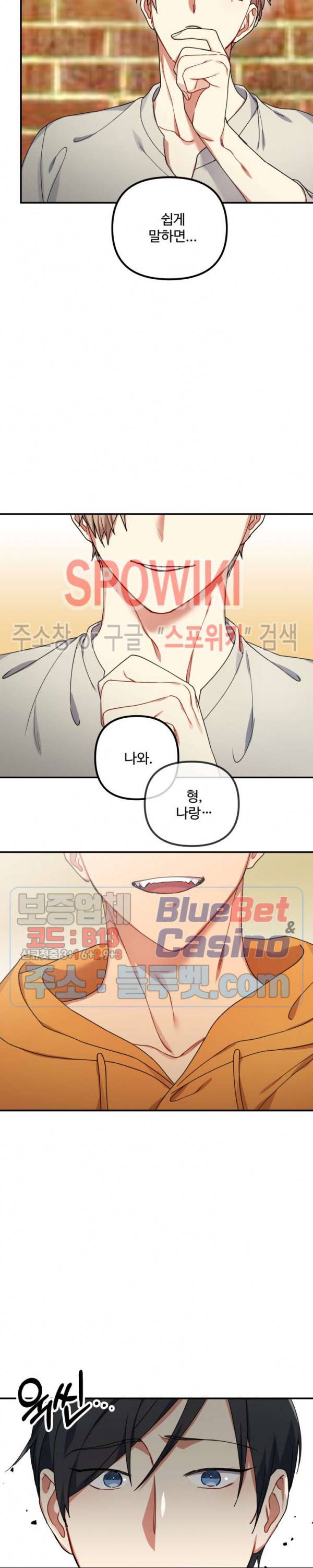 호랑이 장가 드는 날 36화 2