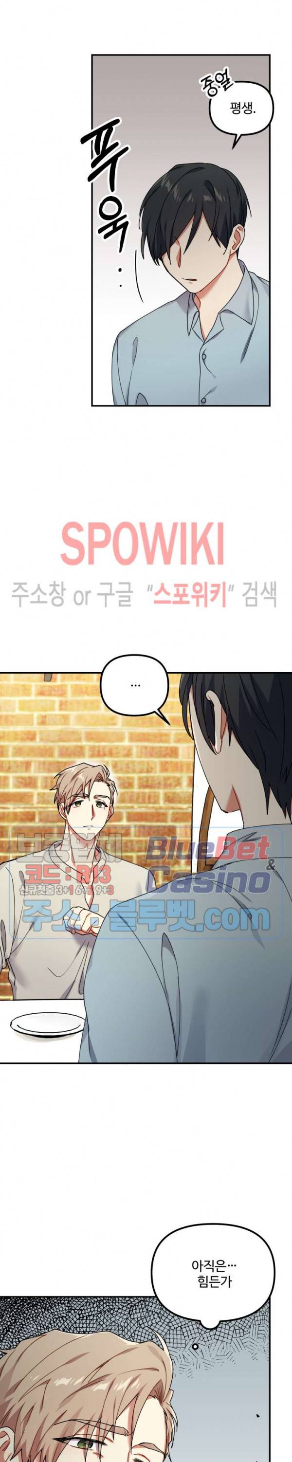 호랑이 장가 드는 날 36화 4