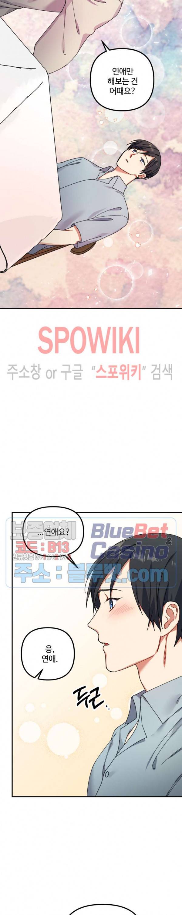 호랑이 장가 드는 날 36화 6