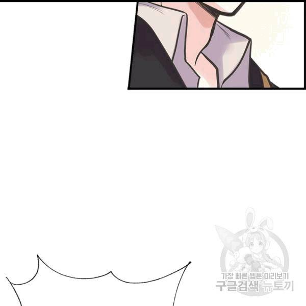 언니가 남자 주인공을 주워 왔다 34화 1
