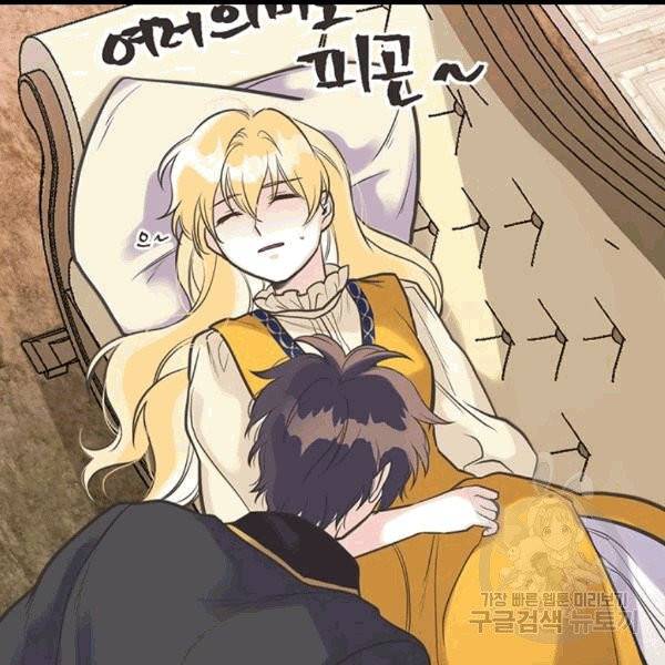 언니가 남자 주인공을 주워 왔다 34화 10