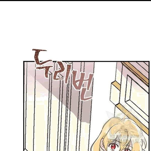 언니가 남자 주인공을 주워 왔다 34화 20