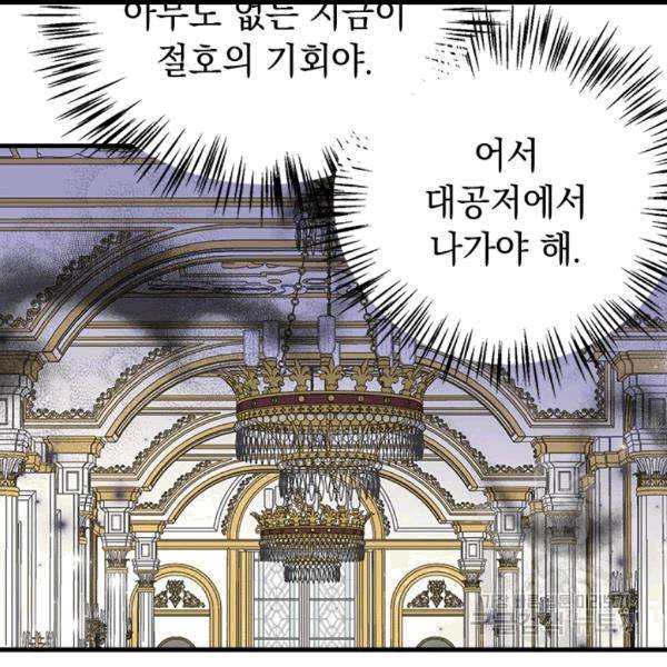 언니가 남자 주인공을 주워 왔다 34화 22