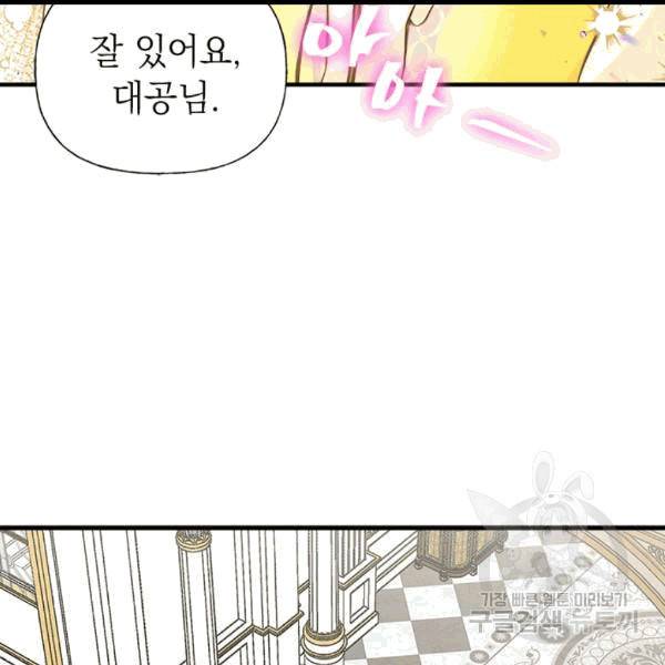 언니가 남자 주인공을 주워 왔다 34화 27