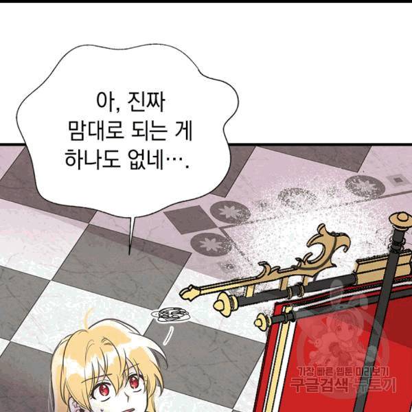언니가 남자 주인공을 주워 왔다 34화 39