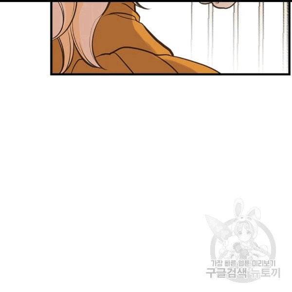 언니가 남자 주인공을 주워 왔다 34화 43