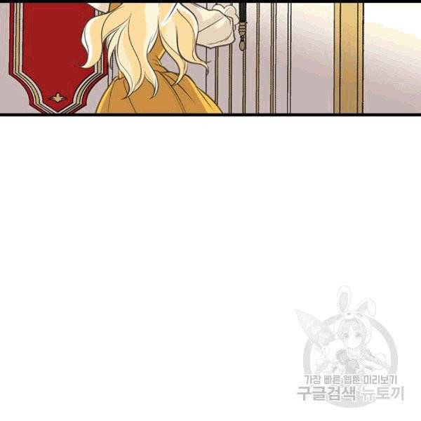 언니가 남자 주인공을 주워 왔다 34화 45