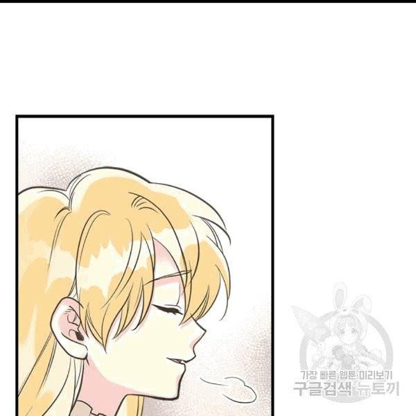 언니가 남자 주인공을 주워 왔다 34화 46