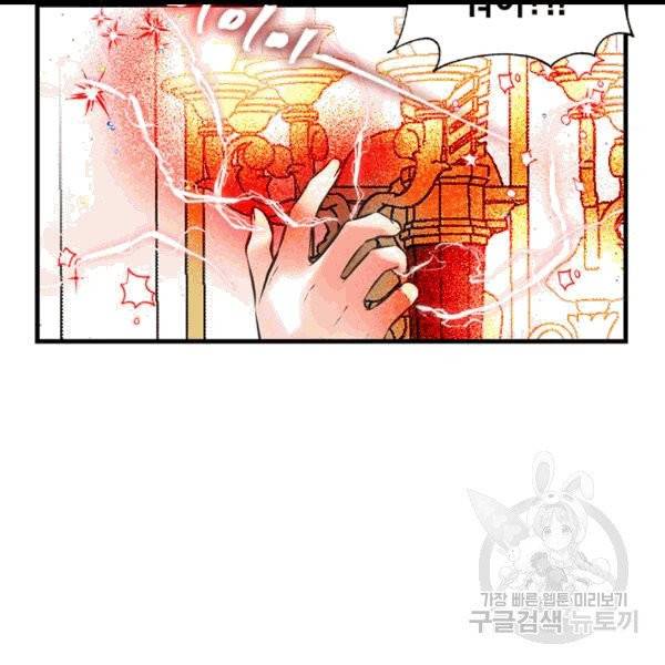 언니가 남자 주인공을 주워 왔다 34화 50