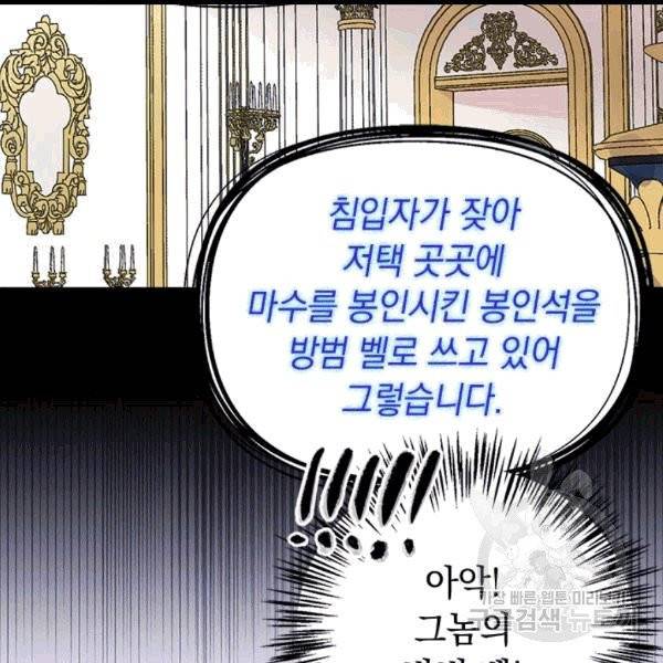 언니가 남자 주인공을 주워 왔다 34화 58
