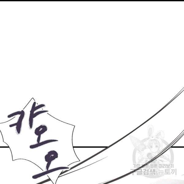 언니가 남자 주인공을 주워 왔다 34화 62