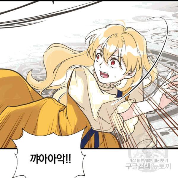 언니가 남자 주인공을 주워 왔다 34화 63