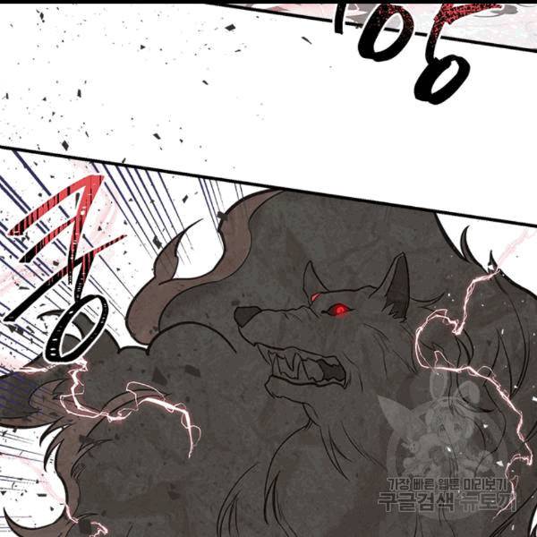 언니가 남자 주인공을 주워 왔다 34화 66