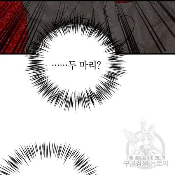 언니가 남자 주인공을 주워 왔다 34화 75