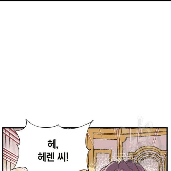 언니가 남자 주인공을 주워 왔다 34화 77