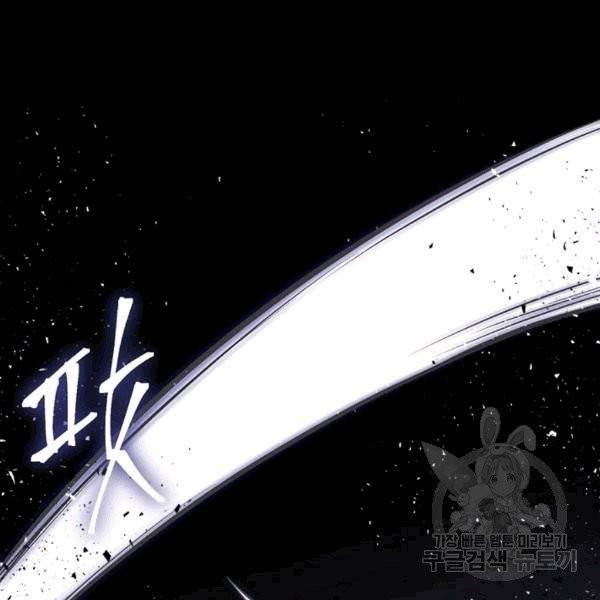 언니가 남자 주인공을 주워 왔다 34화 86