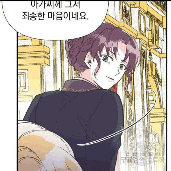 언니가 남자 주인공을 주워 왔다 34화 90