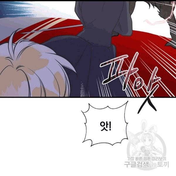 언니가 남자 주인공을 주워 왔다 34화 93
