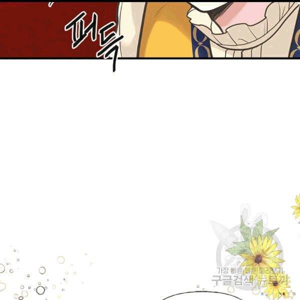 언니가 남자 주인공을 주워 왔다 34화 95