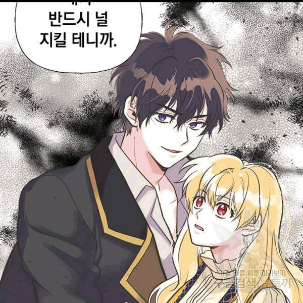 언니가 남자 주인공을 주워 왔다 34화 105