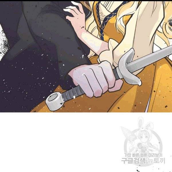 언니가 남자 주인공을 주워 왔다 34화 106