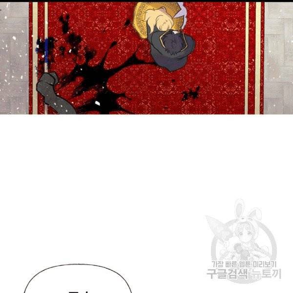 언니가 남자 주인공을 주워 왔다 34화 112