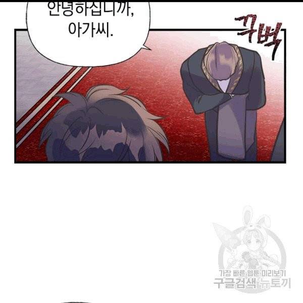 언니가 남자 주인공을 주워 왔다 34화 116