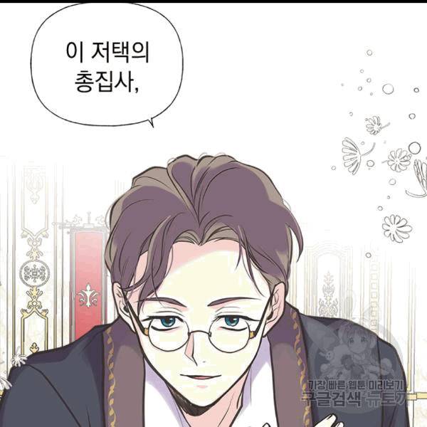 언니가 남자 주인공을 주워 왔다 34화 117