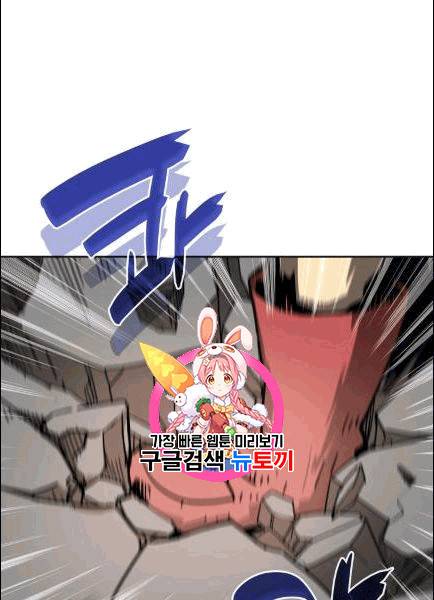 닳고닳은 뉴비 12화 1