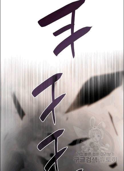 닳고닳은 뉴비 12화 10