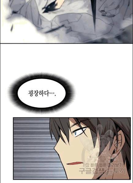 닳고닳은 뉴비 12화 12